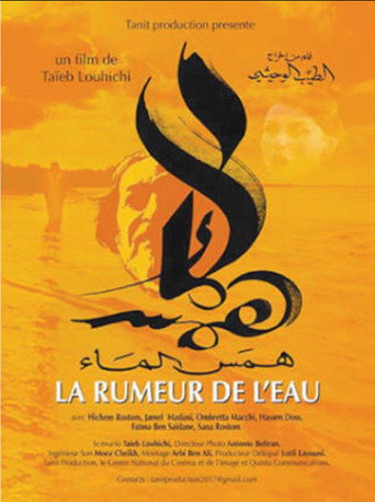 Póster de همس الماء