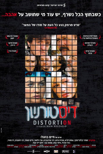Póster de דיסטורשן