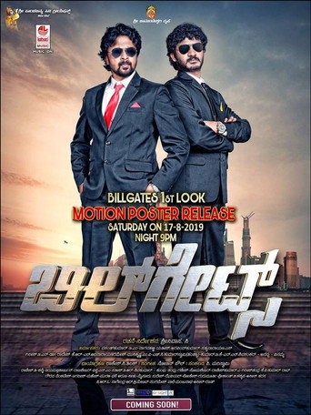 Póster de ಬಿಲ್ ಗೇಟ್ಸ್