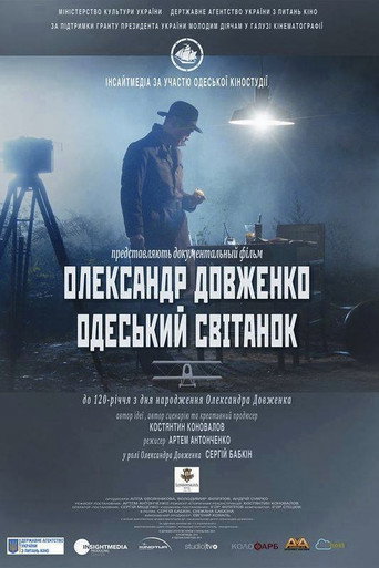 Póster de Олександр Довженко. Одеський світанок