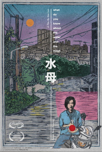 Póster de 水母