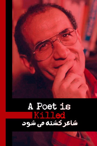 Póster de شاعر کشته می‌شود