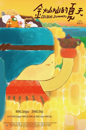 Póster de 金灿灿的夏天
