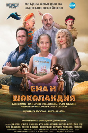 Póster de Ема и Шоколандия