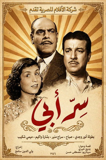 Póster de My Father’s secret