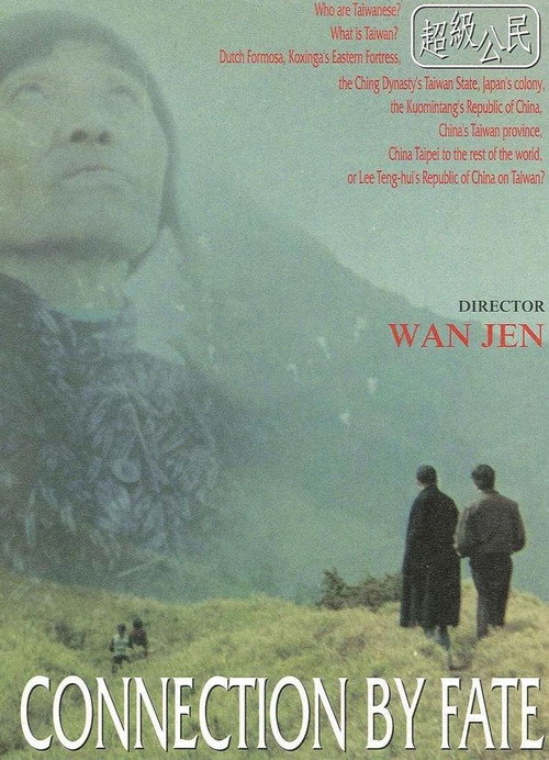 Póster de 超級公民