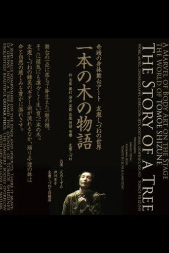 Póster de 一本の木の物語