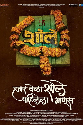 Póster de Hazaar Vela Sholay Pahilela Manoos