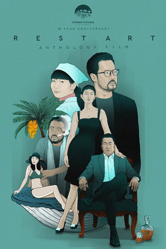 Póster de RESTART