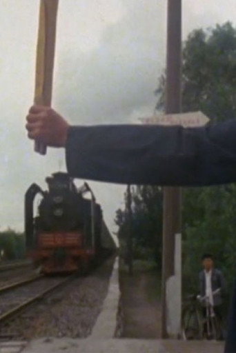 Póster de Gui Daò - Sur la voie - Une gare sur le Yangzi