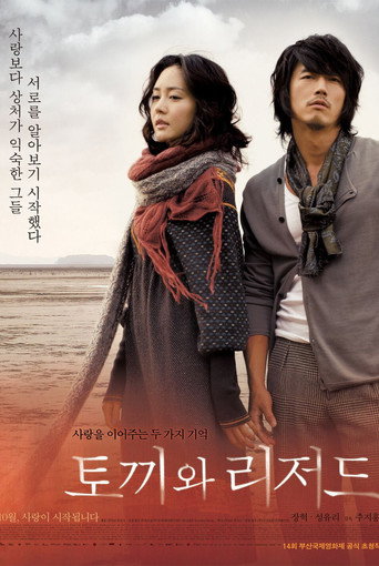 Póster de 토끼와 리저드