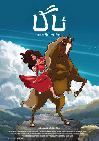 Póster de ئاگا