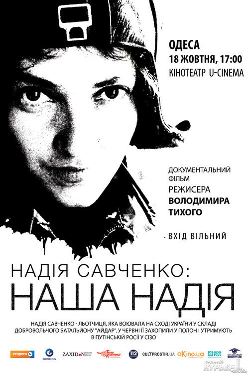 Póster de Наша Надія