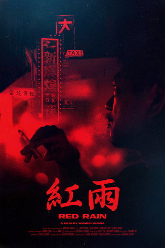 Póster de 紅雨