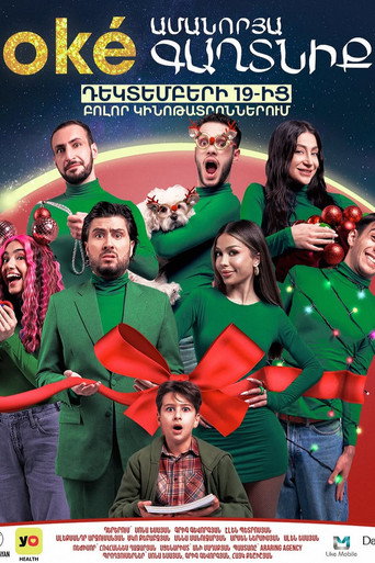 Póster de Oké Ամանորյա Գաղտնիք