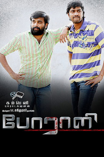 Póster de போராளி