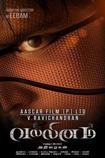 Póster de வல்லினம்