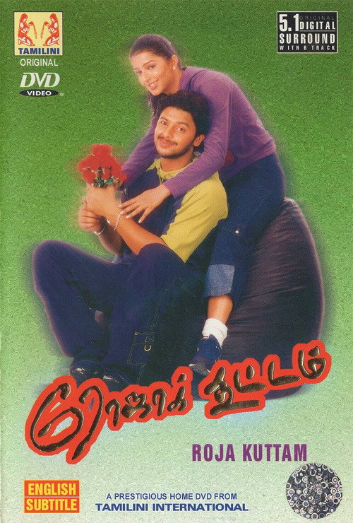 Póster de ரோஜா கூட்டம்
