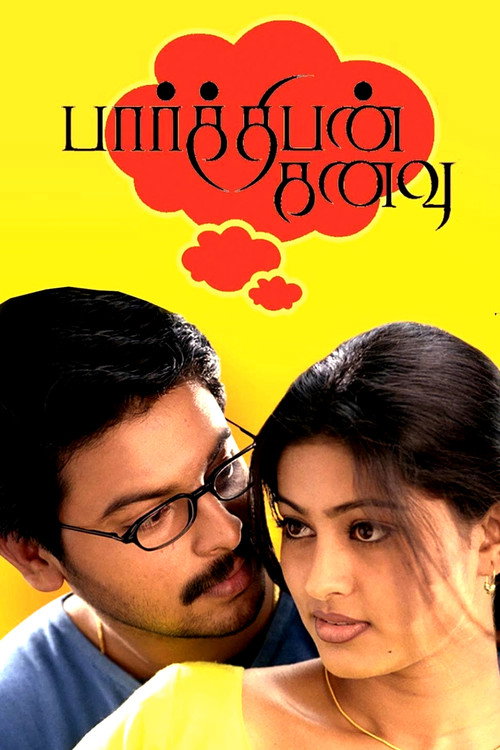 Póster de பார்த்திபன் கனவு