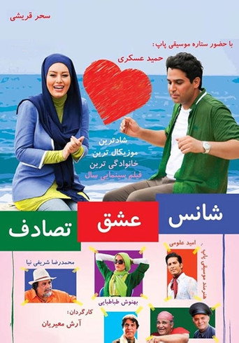 Póster de Shans-Esgh-Tasadof