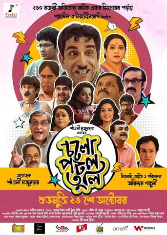 Póster de চলো পটল তুলি
