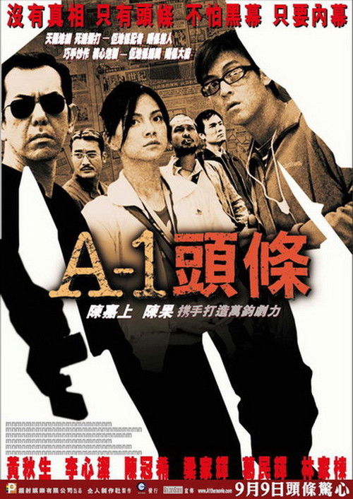 Póster de A-1頭條