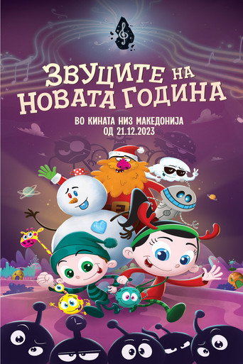 Póster de Биби и Боби: Звуците на Новата година