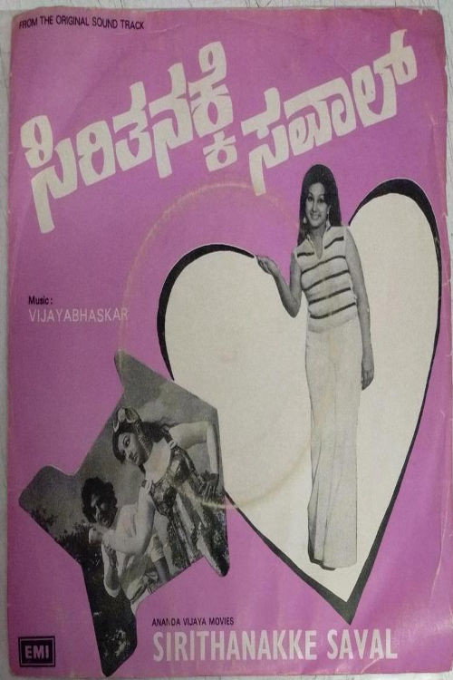 Póster de Sirithanakke Saval