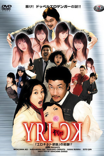 Póster de YRICK "EroNet Takeda" Conspiracy!?