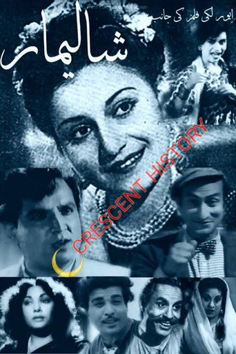 Póster de شالیمار