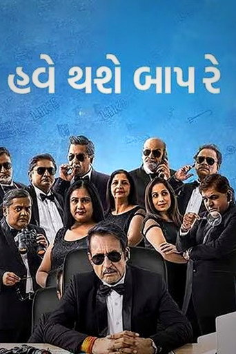 Póster de Have Thase Baap Re