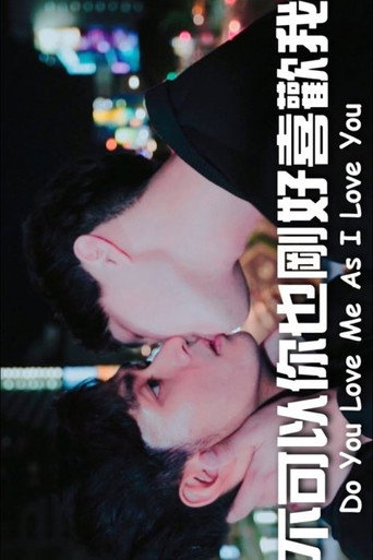 Póster de 七夕特輯 結局篇