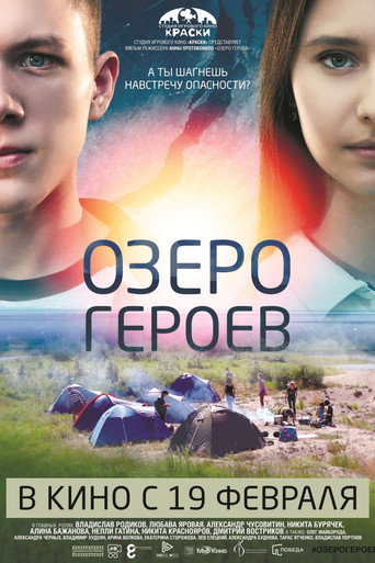 Póster de Lake of Heroes