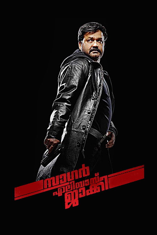 Póster de സാഗർ എലിയാസ് ജാക്കി റീലോഡഡ്
