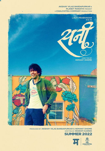 Póster de Sunny
