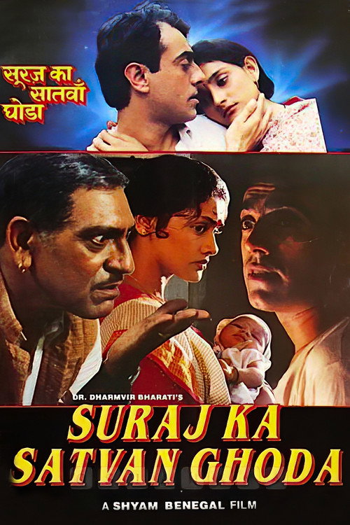 Póster de Suraj Ka Satvan Ghoda