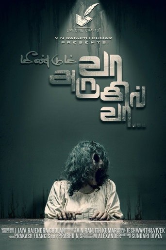 Póster de மீண்டும் வா அருகில் வா