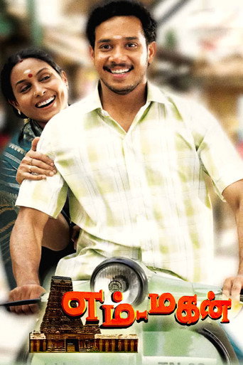 Póster de எம் மகன்
