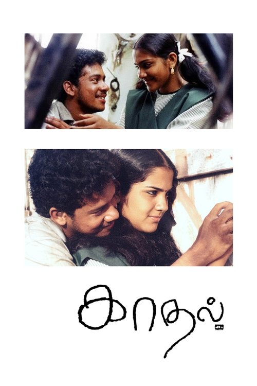 Póster de காதல்