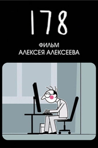 Póster de 178