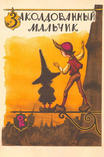Póster de Заколдованный мальчик