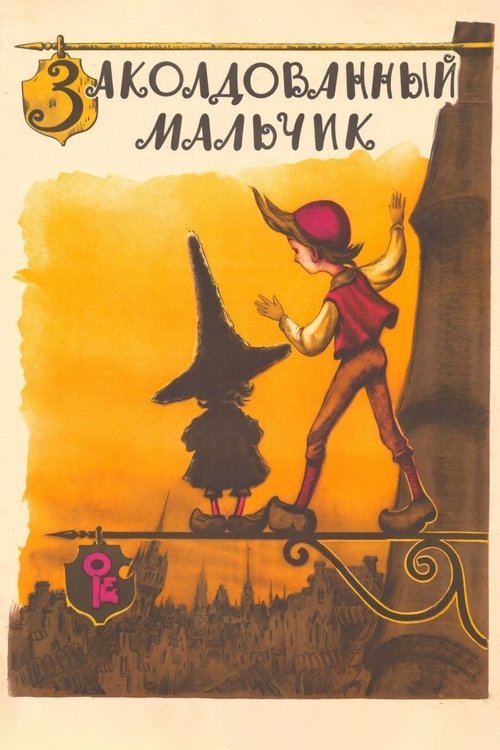 Póster de Заколдованный мальчик