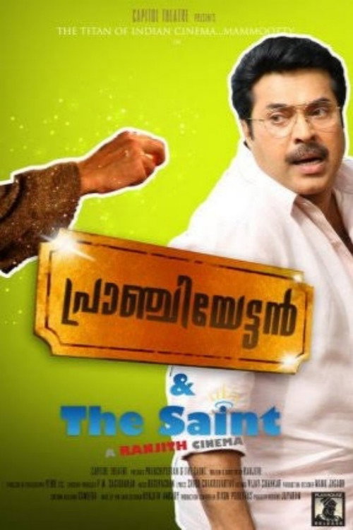 Póster de പ്രാഞ്ചിയേട്ടൻ & The Saint