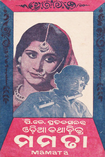 Póster de ମମତା