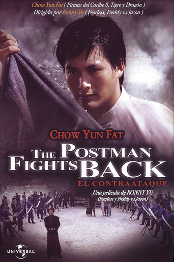Póster de 巡城馬