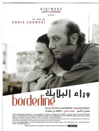 Póster de وراء البلايك