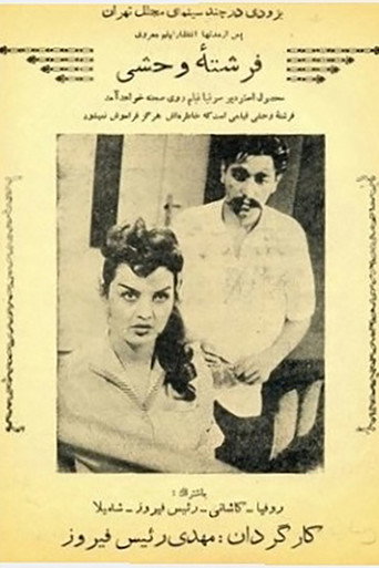 Póster de فرشته وحشی