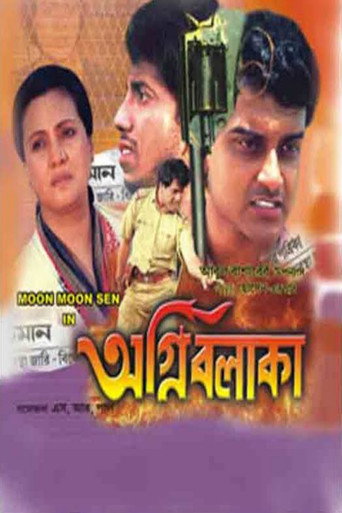 Póster de অগ্নি বলাকা