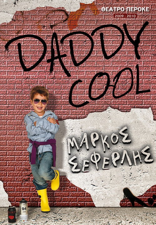 Póster de Daddy cool