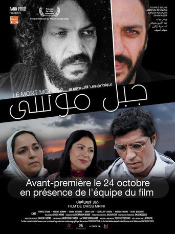 Póster de جبل موسى